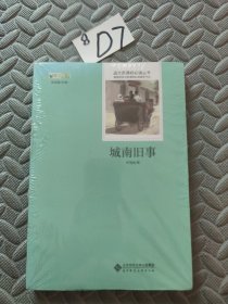 城南旧事