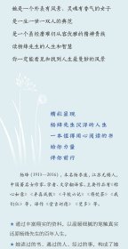 次第花开,我心静好:杨绛传