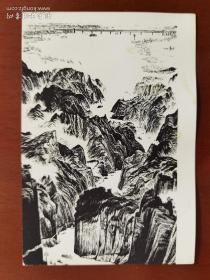 人民美术出版社发行的老明信片，著名版画家丰中铁先生黑白木刻版画《大江东去》。