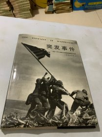 突发事件，1906—1972美联社优秀新闻摄影作品集