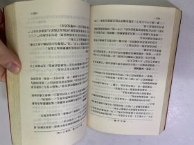 雍正王朝 下 八成新 内容齐 内页干净