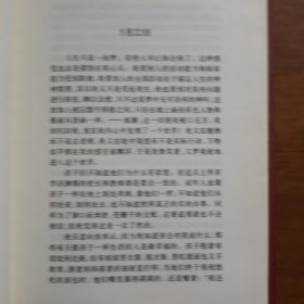 少年维特之烦恼（放阁楼位）
