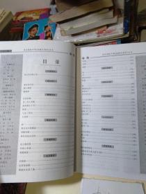 白杨（赣榆县厉庄中学校本教材）16开  2013年3月