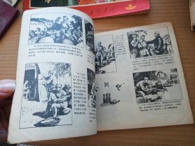 延安画刊1973-9