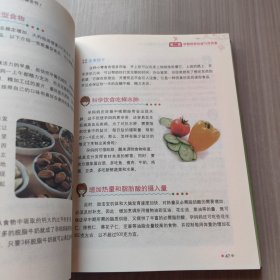 怀孕怎么吃：孕期营养与食谱全书