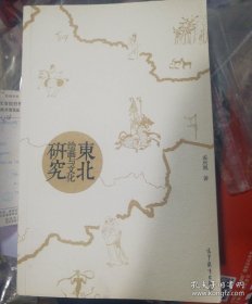 东北绘画与文化研究 库存