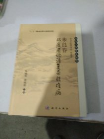 朱良春从痰瘀论治复杂疑难病（1－20页缺失）