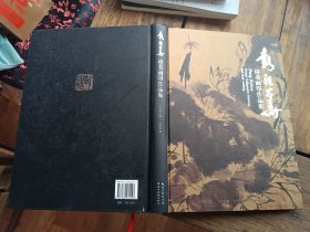 正版画册《彭祖华诗书画印作品集》，品好包快递发货。
