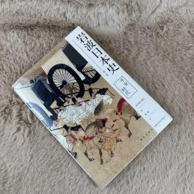 岩波日本史第三卷：平安时代
