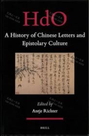 价可议 A History of Chinese Letters and Epistolary Culture Handbook of Oriental Studies 4 China Vol 31 nmwxhwxh