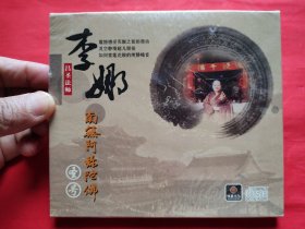 新时代cd 李娜南无阿弥陀佛
