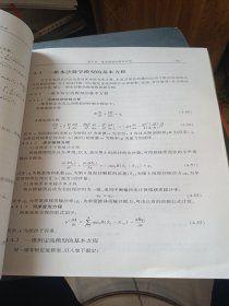 河流数值模拟技术及工程应用