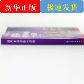 影像鉴别诊断一目了然系列--超声鉴别诊断一点通