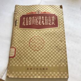 先有物质还是先有意识