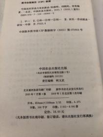 中国农村劳动力非农就业