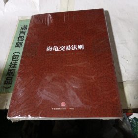 海龟交易法则