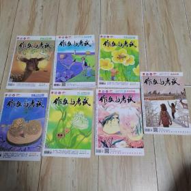 作文与考试  初中版（共计7本，包括2019年笫5，6，7，8，11，22，23期）品佳