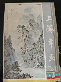 上海年画 1986年 3 上海人民美术出版社 正版现货 内页干净不缺 图是实物
