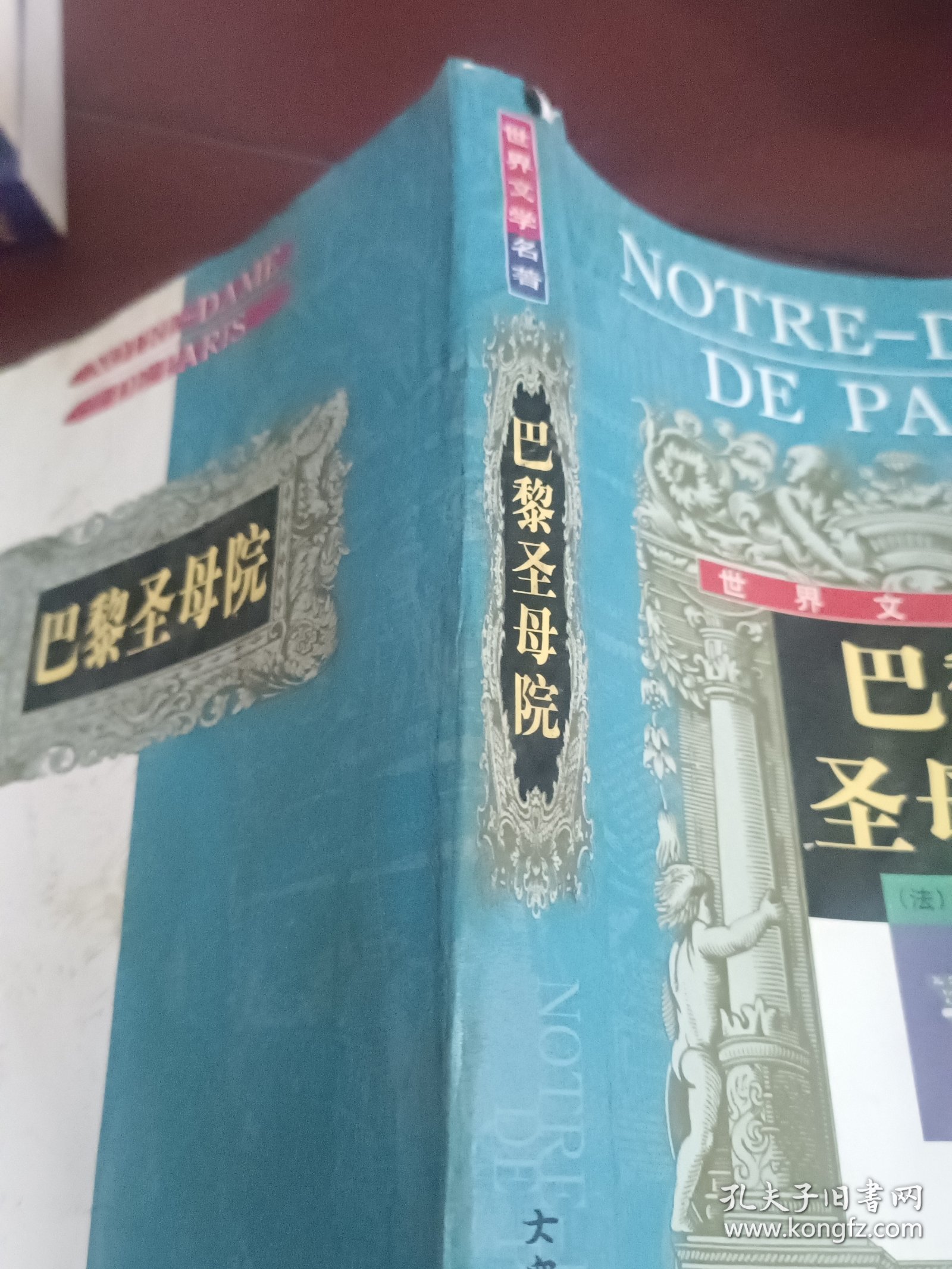 巴黎圣母院