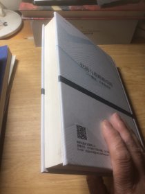 创新与战略路线图--理论、方法及应用