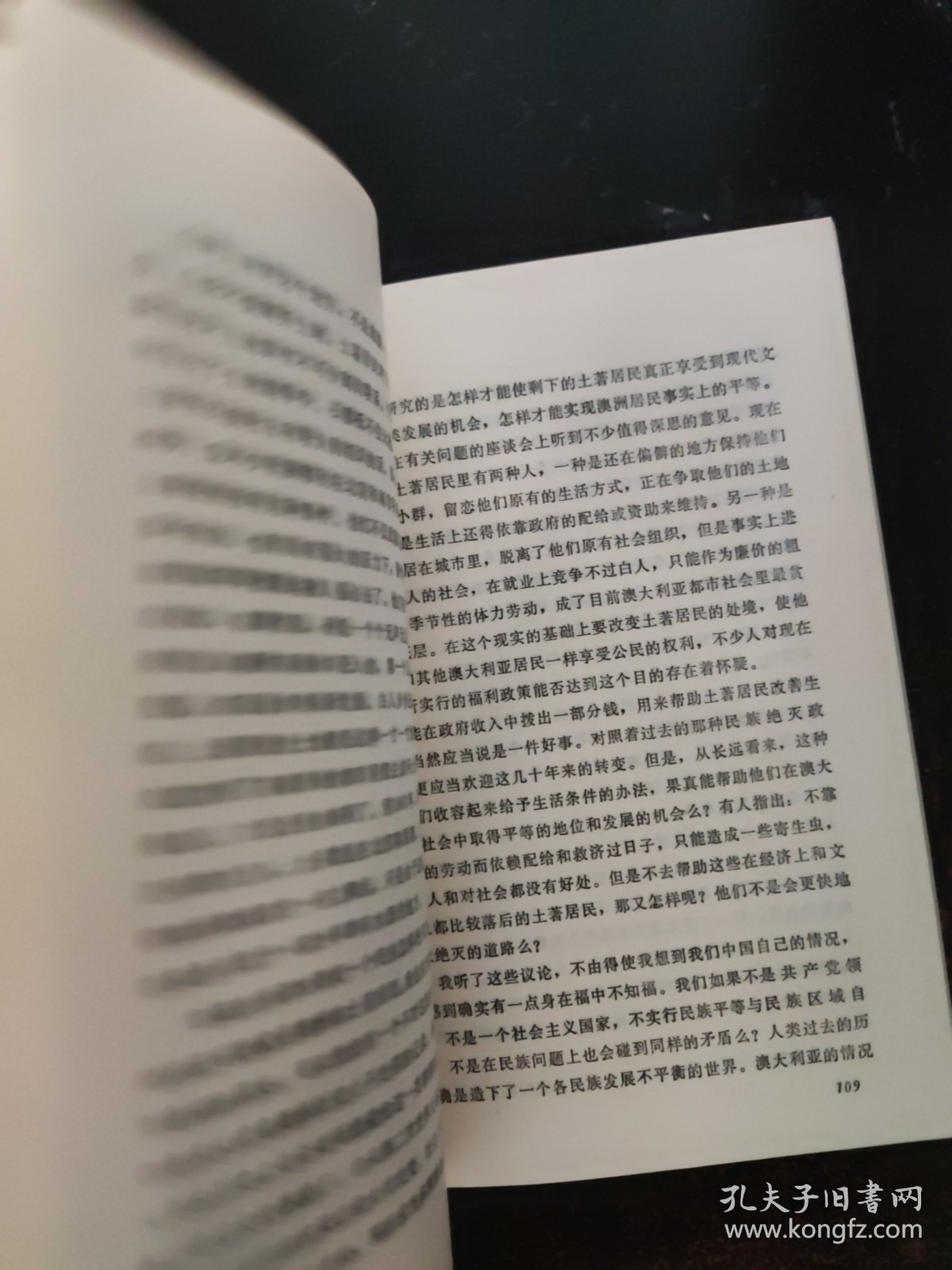 从事社会学五十年