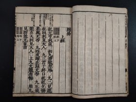 1839年《五经》11册全，改正音训五经，易经 书经 诗经各2册，春秋1册，礼记4册，林家正本再刻，芝山后藤先生定本，男师周 孙师邵校正，儒家精品，是我国保存至今的最好文献，大字体，和刻本，尺寸25.8*18