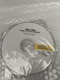 马勒艺术歌曲 CD（裸碟，未开封）