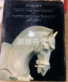 纽约苏富比1990年11月27日 王季迁家族收藏的中国古代艺术品专场拍卖图录 （青铜器、雕塑等）