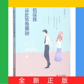 若你我從此轉(zhuǎn)身?yè)肀? onerror=