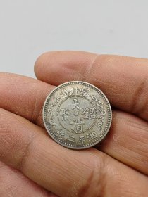 喀什造大清银币湘平二钱。按原图发货。