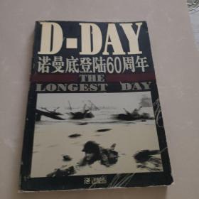 D-DAY 诺曼底登陆60周年