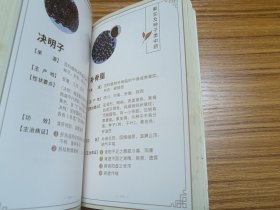 百草图鉴 中药速记图卡手册