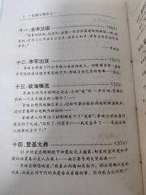 拿破仑（上）