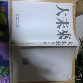 大未来