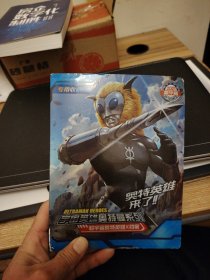 超级宇宙英雄奥特曼X档案收藏册卡片