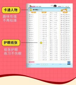 口算题卡10000道全彩版1年级下册