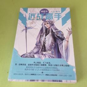 近战高手3·生存挑战