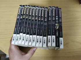 大剑 漫画（1-14）14册合售