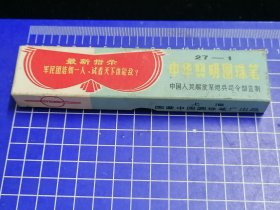 军.用中华照明圆珠笔空盒，有语录