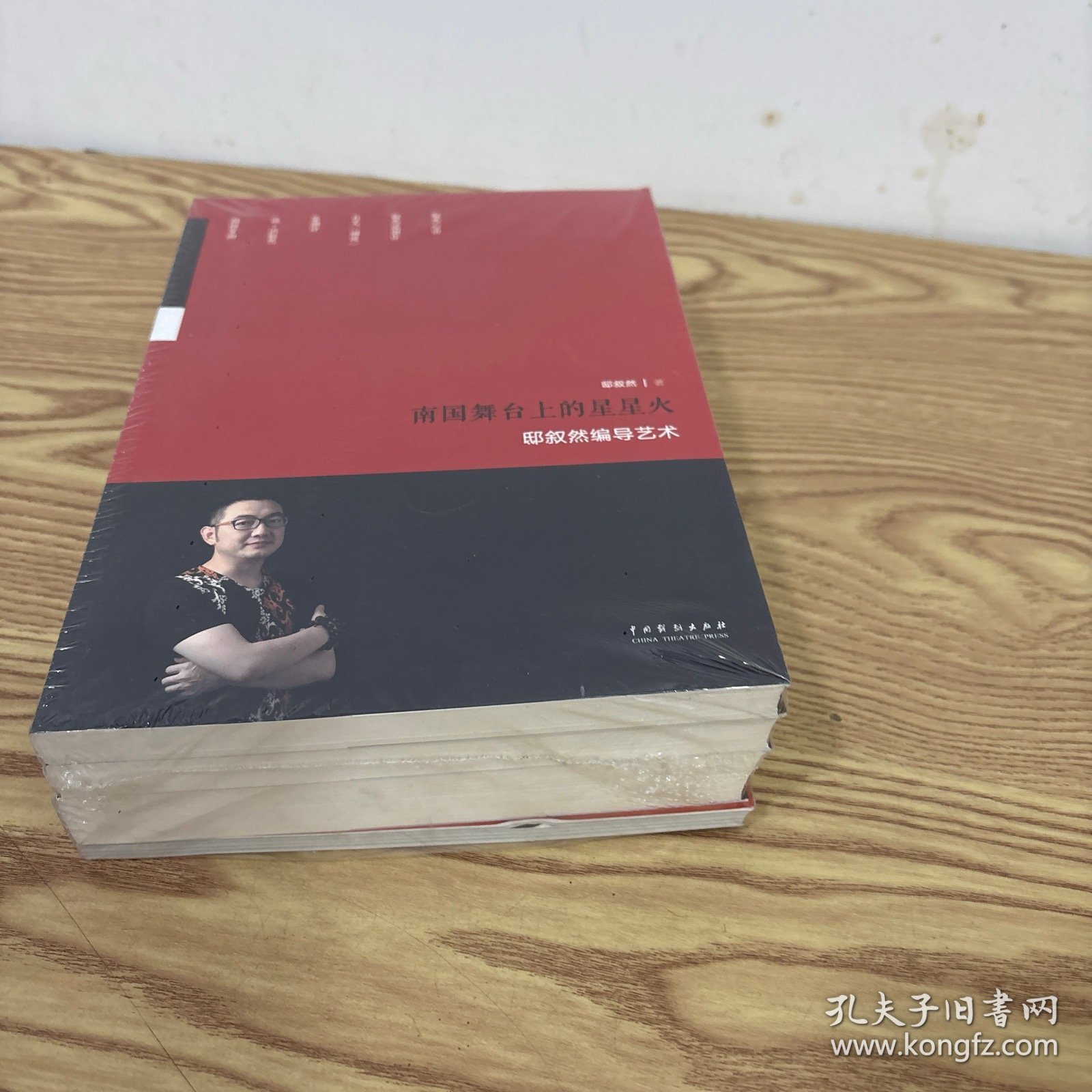 南国舞台上的星星火（套装全4册）