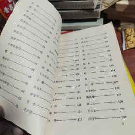 草药针灸治兽病