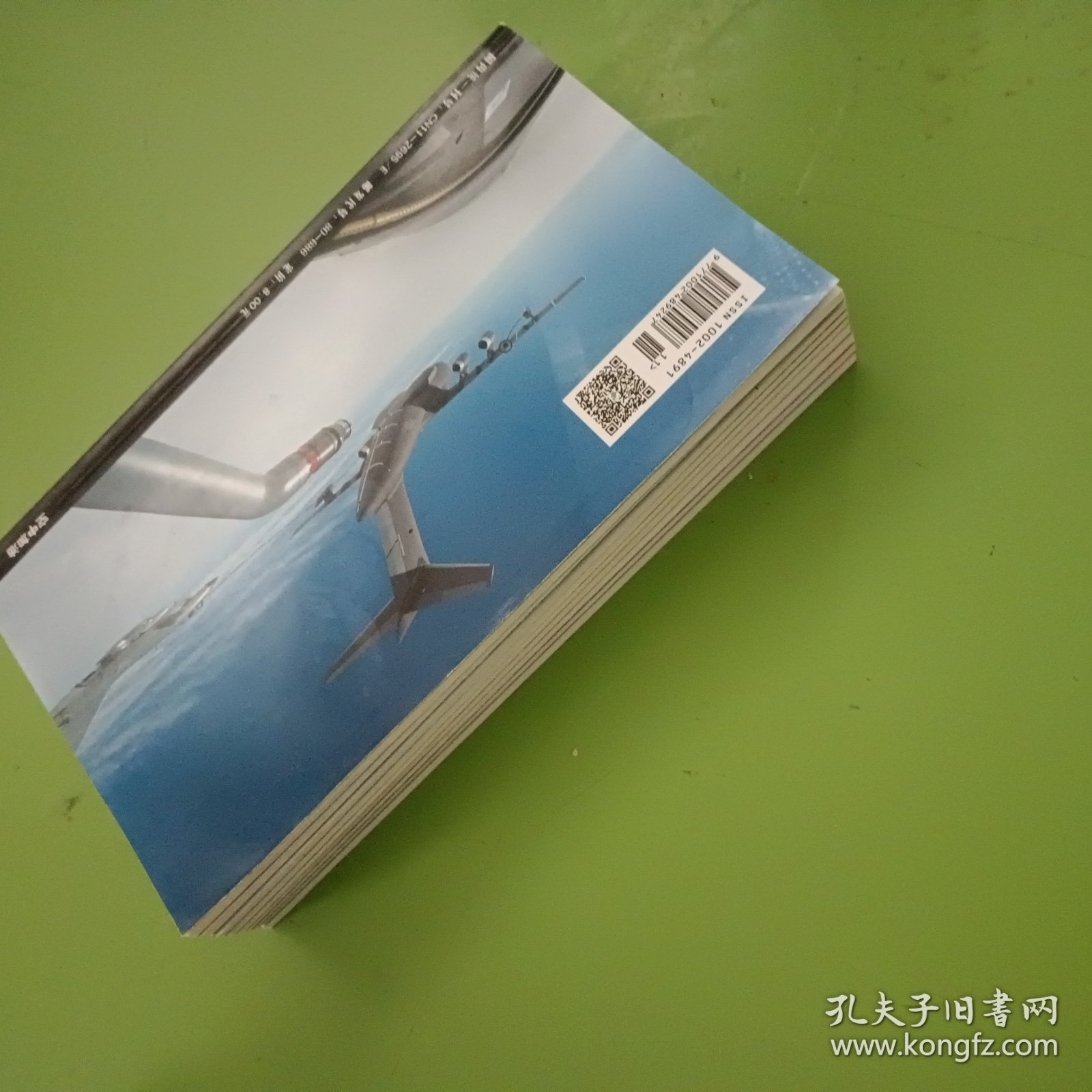 世界军事2024/11.12.13.14.15.16.17.18.19（9本合售）