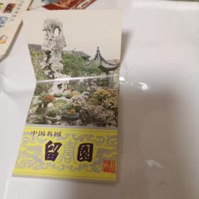 江苏苏州留园门票