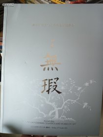 大处理!各大拍卖公司古董珍玩、文房杂项、瓷器玉器工艺品等共50本不重复随机发合售400元包邮