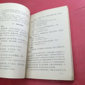 伤寒论