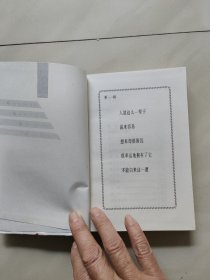 萤窗小语-合订珍藏本