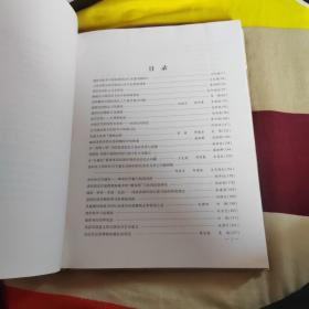 洛阳民俗文化研究论文集
