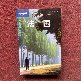 法国
