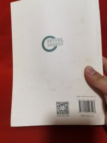 犯罪故意研究