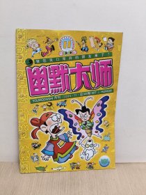 幽默大师 2005年11
